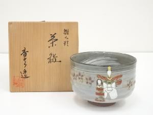 京焼　宮川香雪造　色絵雛人形茶碗（共箱）